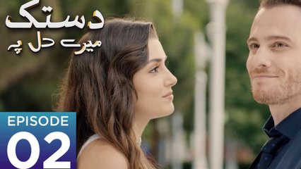 Dastak Mere Dil Pay Episode 2 | Turkish Drama with Urdu Dubbed 🇹🇷
