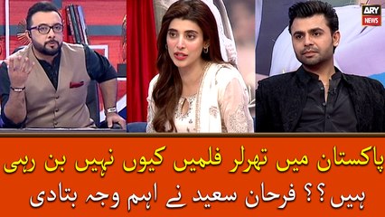 Pakistan Mai Thriller Films Kyu Nahi Ban Rahi? Farhan Saeed Ne Ahem Waja Bata Di