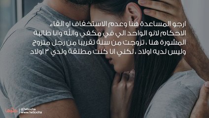 زوجي لا يعدل بيني وبين زوجته الأولى بحجة أن ليس لها أبناء