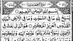 Surah Al-Jumu'ah (Friday) || Surah Jumah Full II With Arabic Text (HD) || Holy Quran Recitation