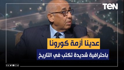 رئيس شعبة الأدوية: عدينا أزمة كورونا باحترافية وقصة نجاح هتتكتب في تاريخ مصر بسبب الإرادة السياسية