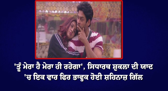 Thank you for coming into my life Shehnaaz Gill remembers Sidharth Shukla at award show