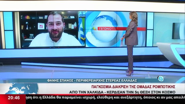 Ο Περιφερειάρχης Στερεάς Ελλάδας, Φ. Σπανός στο Star