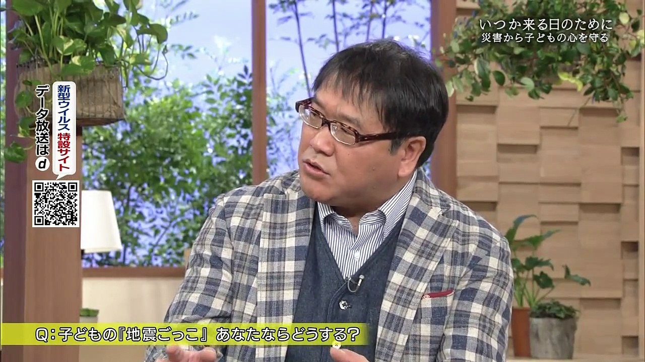 いつか来る日のために　証言記録スペシャル「災害から子どもの心を守る」 0310 202003081305