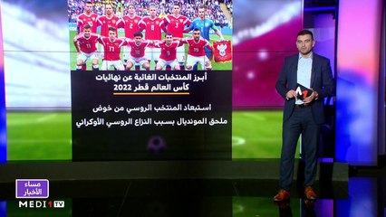 مساء الأخبار - المسائية 20:00 - 20/11/2022