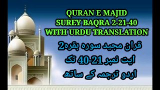 SUREY BAQRA 21-40 WITH URDU TRANSLATION