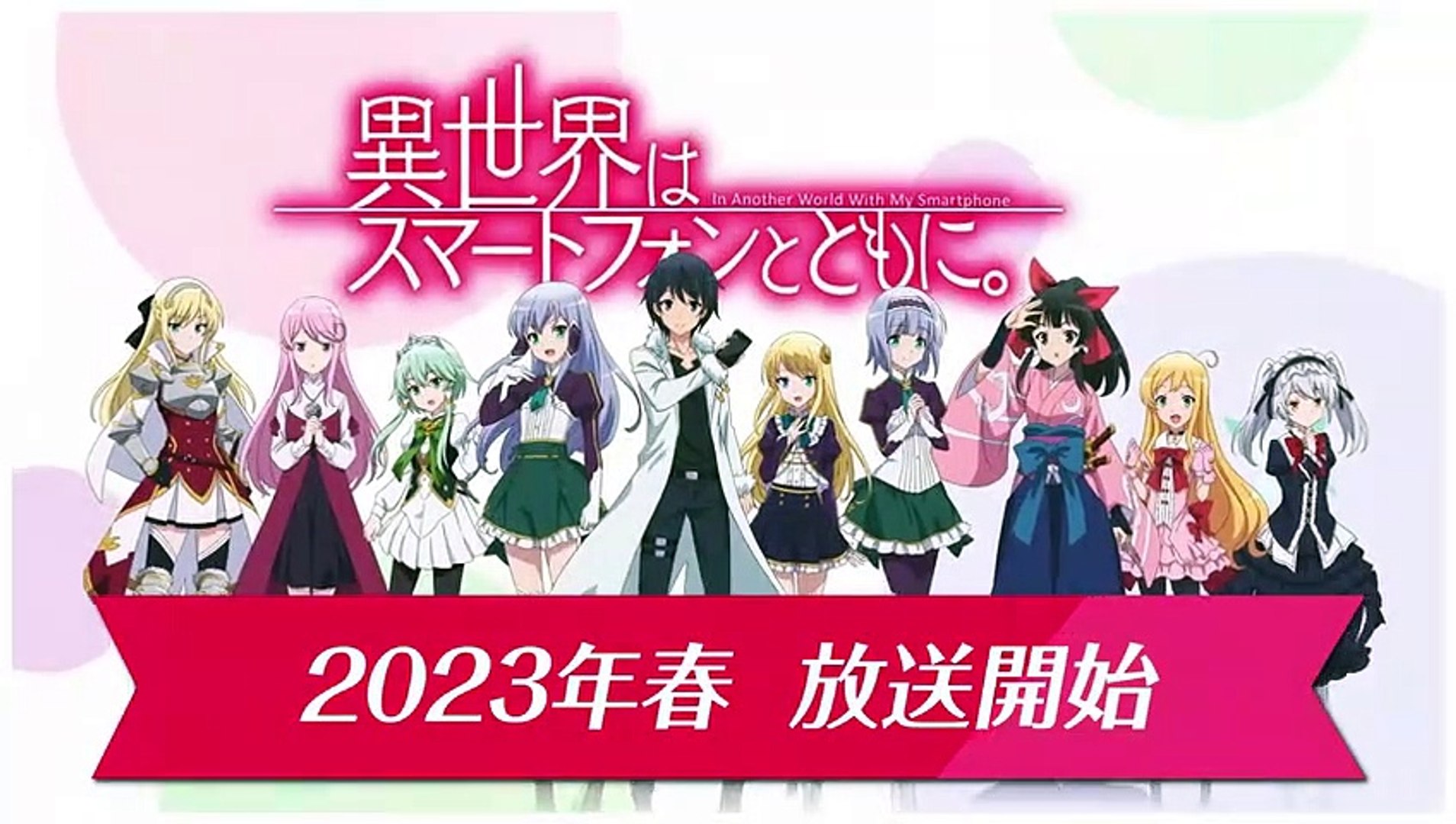 In Another World With My Smartphone Season 2 release date in April 2023  confirmed by trailer PV