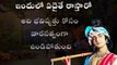 Radha Krishna 22 __ సంబంధాలను తెంచుకోకండి __ Radha krishna motivational quotes in Telugu రాధాకృష్ణ