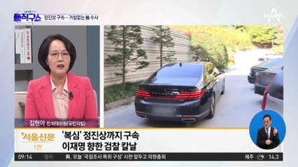 檢 “지방자치권력 사유화”…이재명 본격 수사 예고