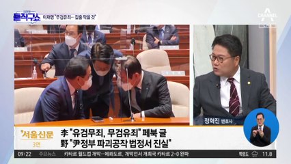 정진상 구속에…이재명 “유검무죄 무검유죄”