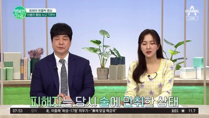[차차차] 깜깜한 밤 도로 위 '덜컹'?! 만취해 누워있는 사람 역과 사고, 내 과실은 몇 %?