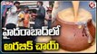 Public Throng To Drink Tasty Arabic Ghava Tea In Barkas | Hyderabad | V6 Weekend Teenmaar