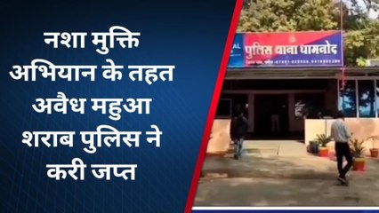 धार : जिले को नशा मुक्त बनाने के लिए पुलिस ने उठाया कड़ा कदम ,आरोपियों में मचा हड़कंप