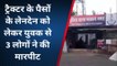 सोहागपुर:ट्रैक्टर के पैसों के लेनदेन को लेकर युवक से हुई मारपीट,पुलिस ने किया मामला दर्ज