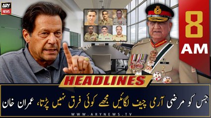 ARY News Headlines | 8 AM | 21st November 2022