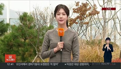 [날씨] 한낮 온화…내일 전국 대부분 '비'