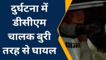 बस्ती: हाईवे पर तेज रफ्तार अनियंत्रित डीसीएम ट्रेलर में घुसी