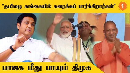 TRB Raja | kasi Tamil Sangamam-த்தின் பின்னணியை விமர்சித்த DMK IT Wing
