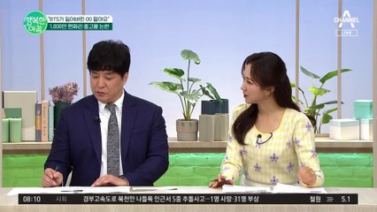 "BTS 정국 모자 1,000만 원에 팔아요" 잃어버린 모자 되팔면 횡령죄?!