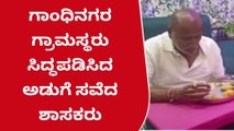 ಸಿಂಧನೂರು : ಗ್ರಾಮಸ್ಥರು ತಯಾರಿಸಿದ ಅಡುಗೆ ಸವಿದ ಶಾಸಕ !