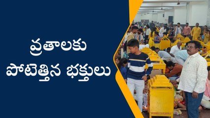 యాదగిరిగుట్ట: ఘనంగా సామూహిక సత్యనారాయణ స్వామి వ్రతాలు