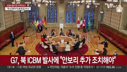 G7, 北 ICBM 발사에 "안보리 추가조치해야"