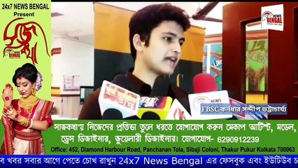 FBSC সংস্থার বানিজ্যিক বৈঠক