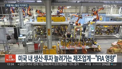 미국-EU 인플레법 갈등…무역전쟁 재점화하나