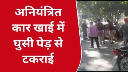 पीलीभीत:कार अनियंत्रित होकर पेड़ से टकराई,4 लोग हुए घायल