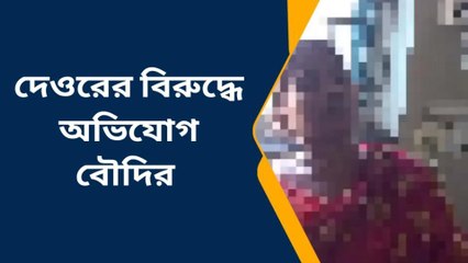 পূঃবর্ধমান: ফেসবুকে ছবি ঘিরে সন্দেহ, গলা টিপে দিল দেওর!