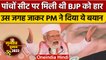 Gujarat Election 2022: जनसभा में PM Modi ने Congress को लेकर दिया ऐसा बयान | वनइंडिया हिंदी | *News
