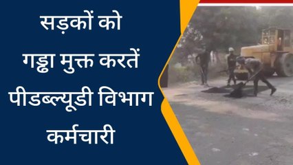मुजफ्फरनगर: प्रदेश सरकार के आदेशों पर सड़कों को गड्ढा मुक्त करते हुए पीडब्ल्यूडी विभाग
