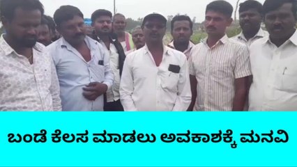 ಹೆದ್ದಾರಿ ಇಲಾಖೆ ಅಧಿಕಾರಿಗಳ ವಿರುದ್ದ ಭೋವಿ ಸಮಾಜ ಅಸಮಾಧಾನ