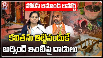 Police Issue Remand Report On TRS Attack On BJP MP Dharmapuri Arvind House | V6 News
