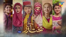 Bakhtawar - Episode 17 - [] - Yumna Zaidi - Zaviyar Nauman Ejaz - 20th November 2022 -