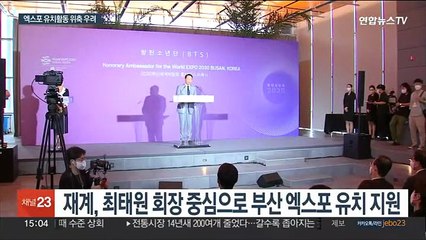엑스포는 사우디와 경쟁 중…재계 '네옴시티 딜레마'