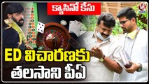 Talasani PA Harish Attends For ED Interrogation In Chikoti Praveen Casino Case _ V6 News (1)