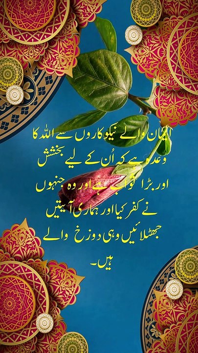 Irshadat ALLAH Tahla