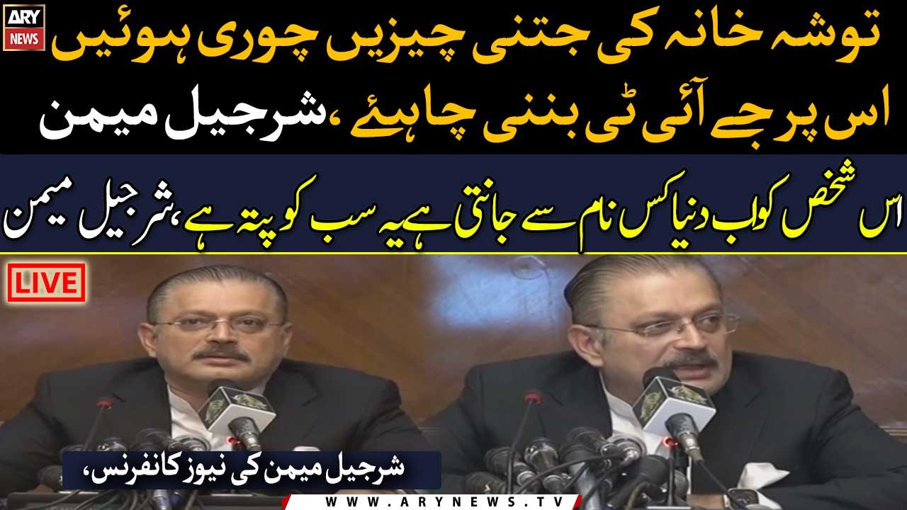 JIT should be formed about Tosha Khana: Sharjeel Memon
