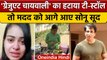 Bihar की Graduate Chaiwali की मदद को आगे आए Bollywood Actor Sonu Sood | वनइंडिया हिंदी | *News
