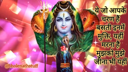 जन्नत का अरमान भोलेनाथ के चरणों में दिल कुर्बान