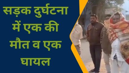 नालंदा: बाइक अनियंत्रित होकर सड़क पर पलटी, एक की मौत एवं एक घायल