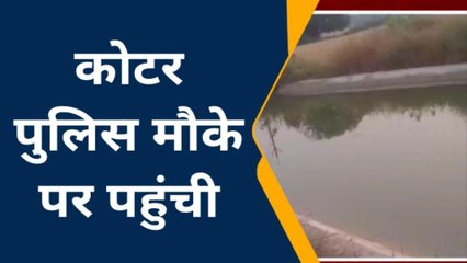 रामपुरबाघेलान : नहर में डूबने से 17 वर्षीय युवक की हुई मौत