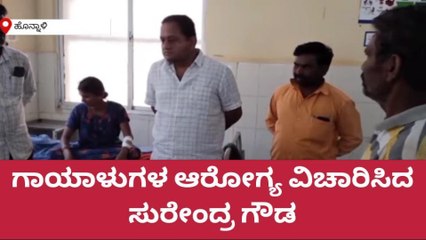 ದಾವಣಗೆರೆ: ಅಪಘಾತದಲ್ಲಿ ಗಾಯಗೊಂಡವರ ಆರೋಗ್ಯ ವಿಚಾರಿಸಿದ ಮಾಜಿ ಶಾಸಕರ ಪುತ್ರ