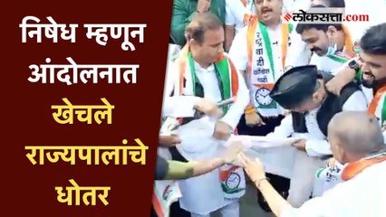 डमी राज्यपालांचे धोतर खेचत, मारत राष्ट्रवादीचे पुण्यात अनोखे आंदोलन