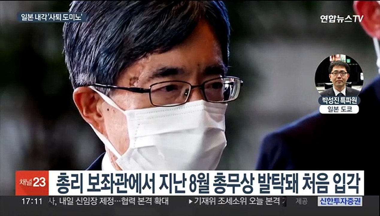 일본 내각 '사퇴 도미노'…"기시다 빨리 사임하길"