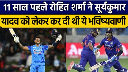 IND vs NZ: Rohit Sharma ने 11 साल पहले Suryakumar Yadav को लेकर सब बताया था | वनइंडिया हिंदी*Cricket