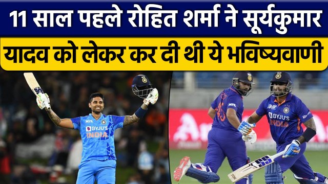 IND vs NZ: Rohit Sharma ने 11 साल पहले Suryakumar Yadav को लेकर सब बताया था | वनइंडिया हिंदी*Cricket