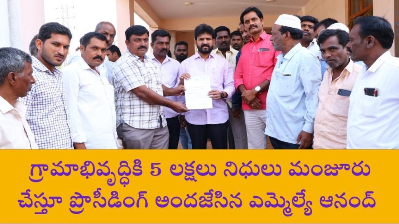 వికారాబాద్: గ్రామాల అభివృద్ధికి రాష్ట్ర ప్రభుత్వం కృషి
