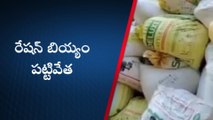 కోదాడ: రేషన్ బియ్యాన్ని పట్టుకున్న పోలీసులు